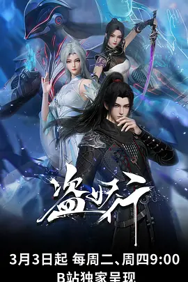 国风奇幻动画墨色千年免费在线观看